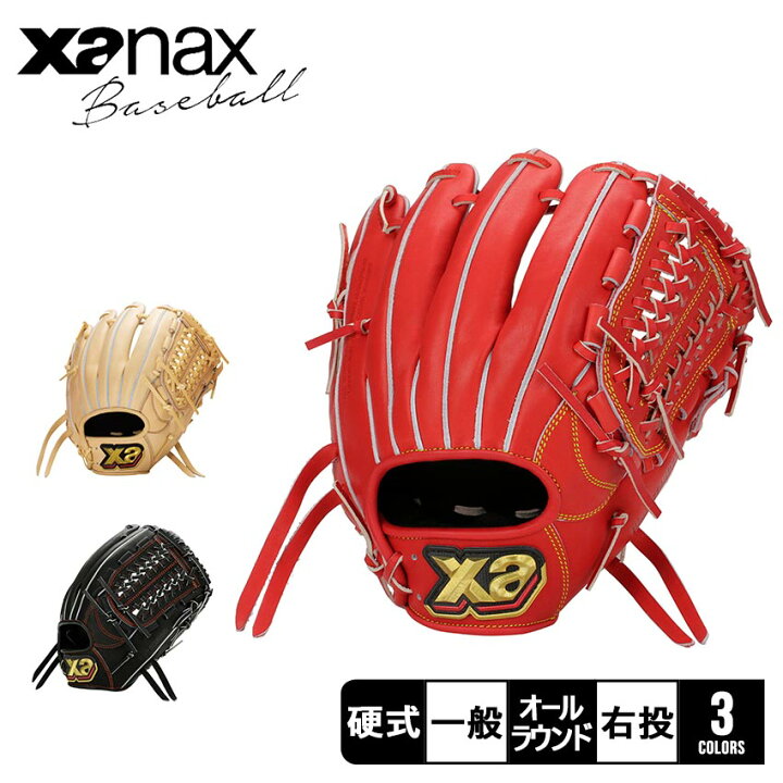 楽天市場】ザナックス グローブ Xanax 硬式グラブ トラスト オール 