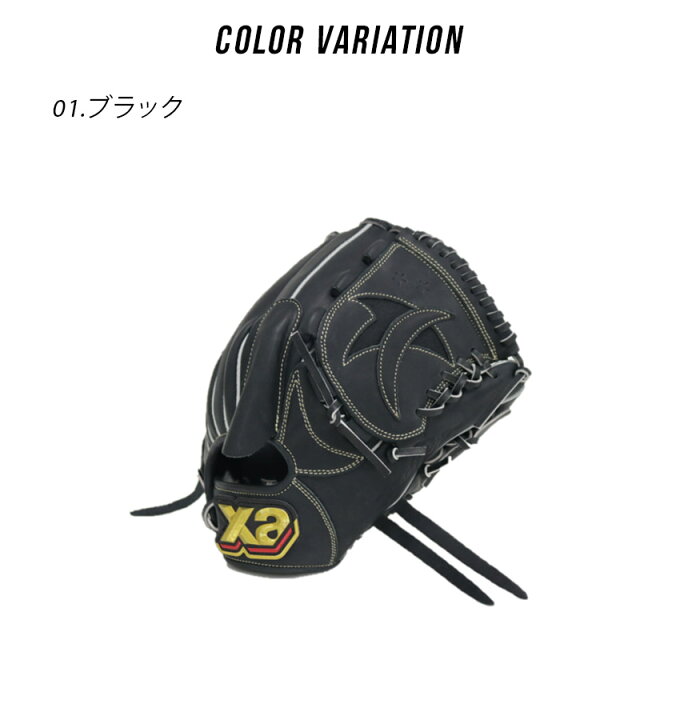 楽天市場】ザナックス グローブ Xanax 少年軟式用 トラスト 投手用 