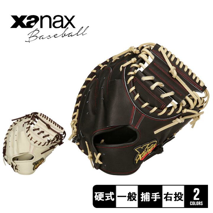 楽天市場】ザナックス グローブ Xanax 硬式キャッチャーミット 