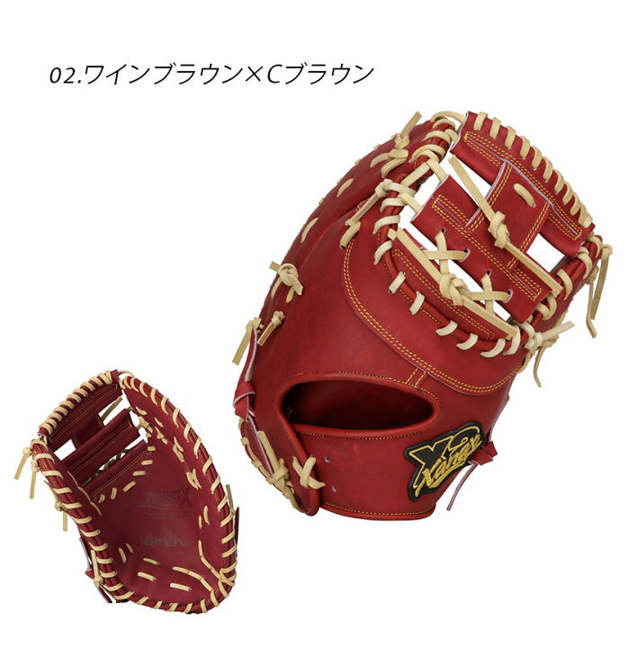 楽天市場】＼ブラックフライデー☆／ザナックス グローブ Xanax 硬式  