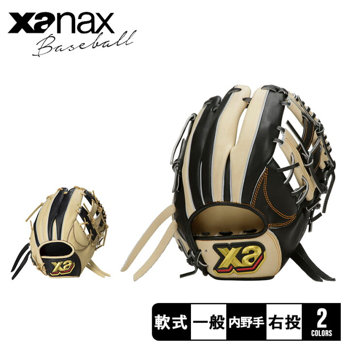 楽天市場】ザナックス グローブ・ミット Xanax 一般軟式 トラスト 内 