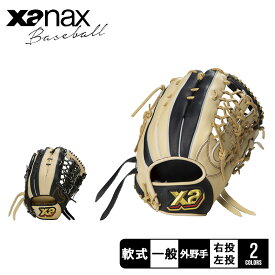 ザナックス グローブ Xanax 軟式グラブ　トラスト メンズ レディース ブラック 黒 ベージュ BRG24PG1T 野球 ベースボール グラブ グローブ 硬式 外野手 一般 大人 野球用品 スポーツ 部活 運動 人気 かっこいい 本革 天然皮革 レザー ZSPO