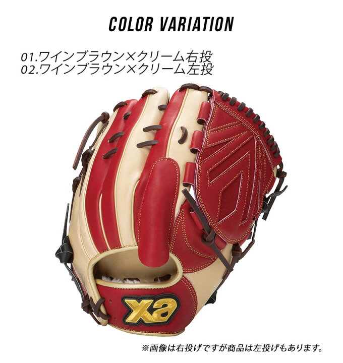 楽天市場】ザナックス 投手用軟式グローブ Xanax 軟式トラスト