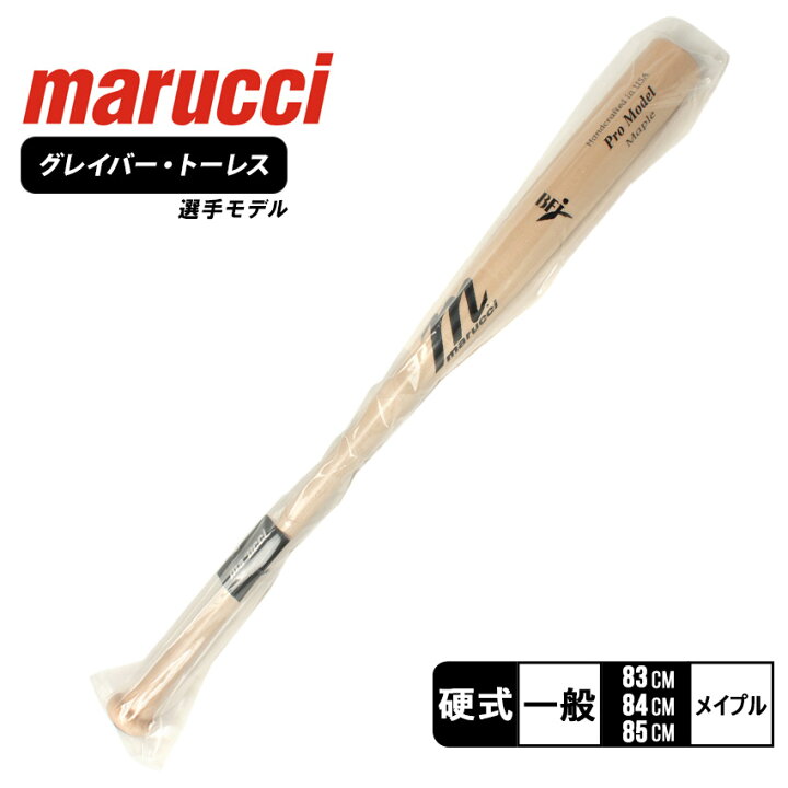 楽天市場】マルーチ バット marucci 硬式木製バット グレイバー 