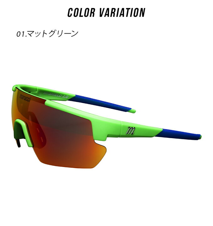 楽天市場】マルーチ サングラス marucci SHIELD 2.0 ユニセックス 