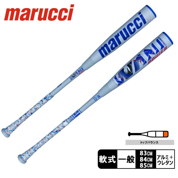 楽天市場】マルーチ バット marucci ワニクラッシャーパワー 大人 一般 