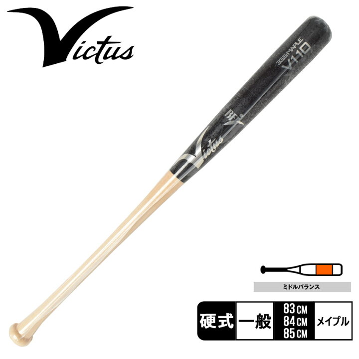 楽天市場】ヴィクタス バット VICTUS V110 JAPAN PRO RESERVE メンズ 