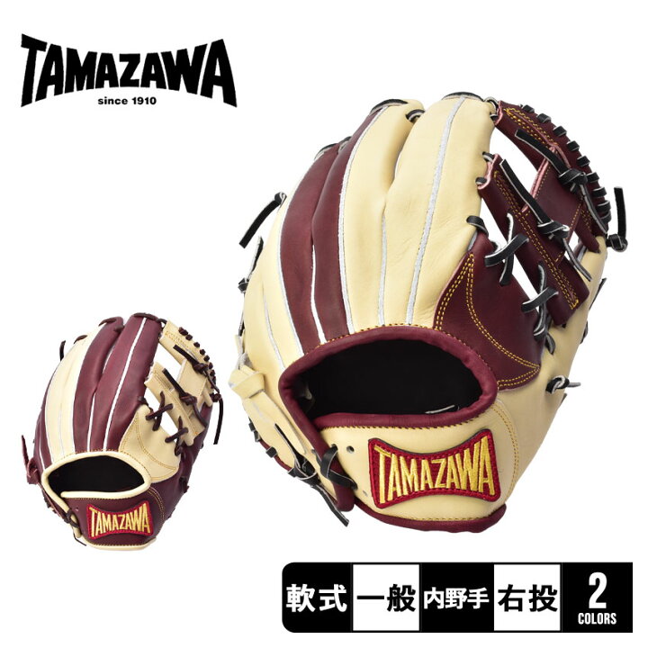 楽天市場】【別注モデル】 玉澤スポーツ グローブ TAMAZAWA 軟式グラブ 