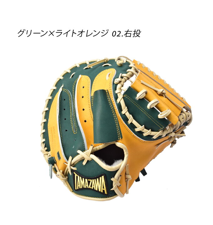 楽天市場】【別注モデル】 玉澤スポーツ グローブ TAMAZAWA 軟式 