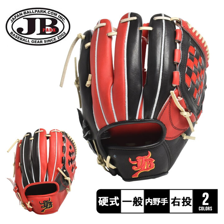 楽天市場】ジャパンボールパーク グラブ JAPAN BALL PARK WAGYU JB 