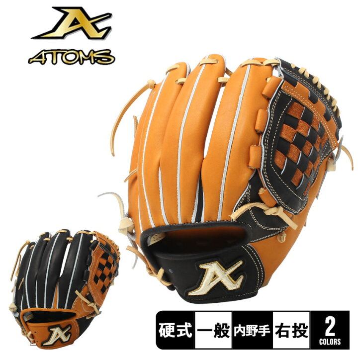 楽天市場】アトムズ グローブ ATOMS 別注 硬式グラブ 内野手用 大人 