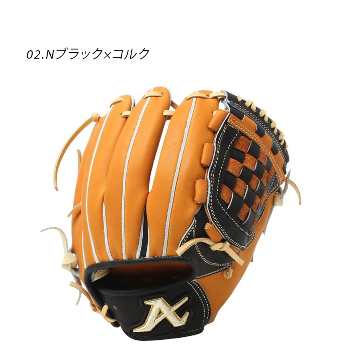 楽天市場】アトムズ グローブ ATOMS 別注 硬式グラブ 内野手用 大人 