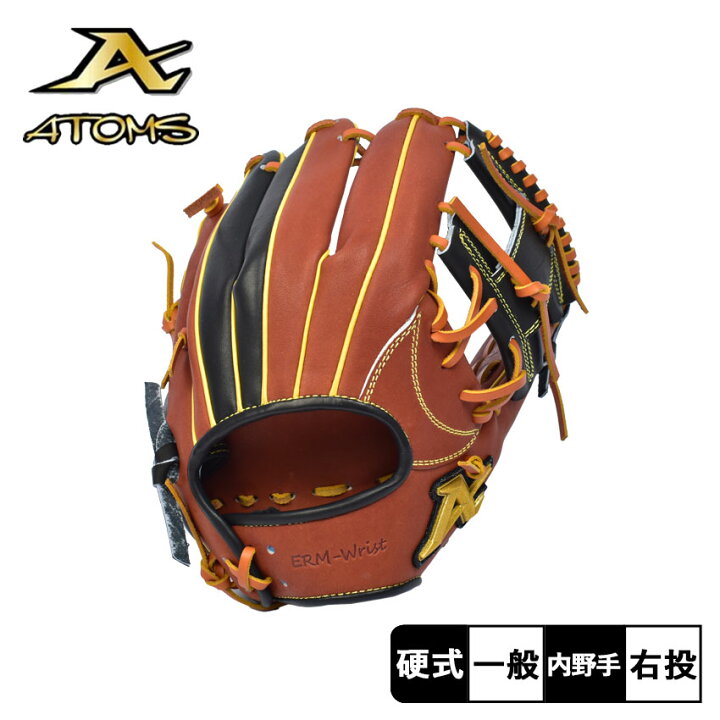 楽天市場】【別注モデル】 アトムズ グローブ ATOMS 硬式用 APL 