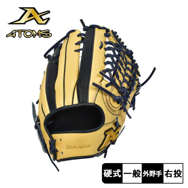 楽天市場】【別注モデル】 アトムズ グローブ ATOMS 硬式用 APL 