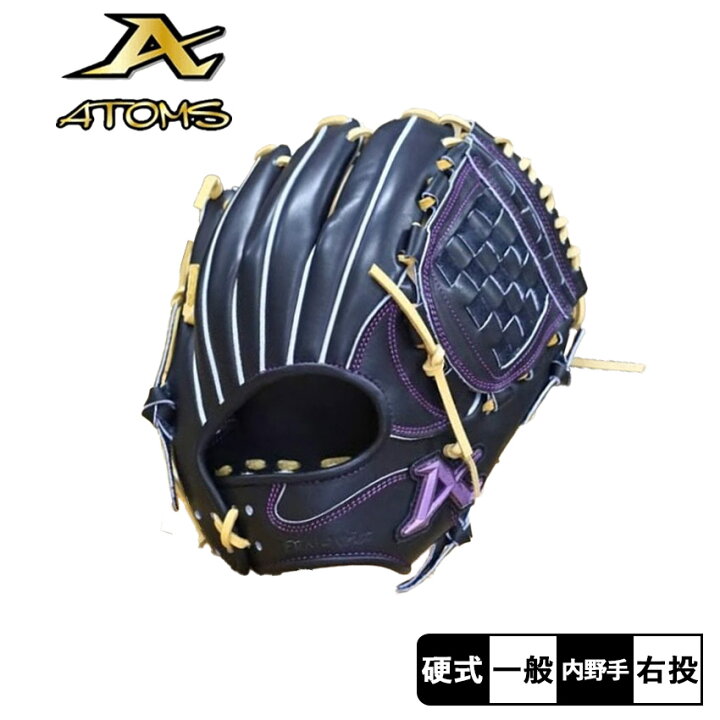 楽天市場】アトムズ 内野手用硬式グローブ ATOMS 硬式内野手用グローブ 
