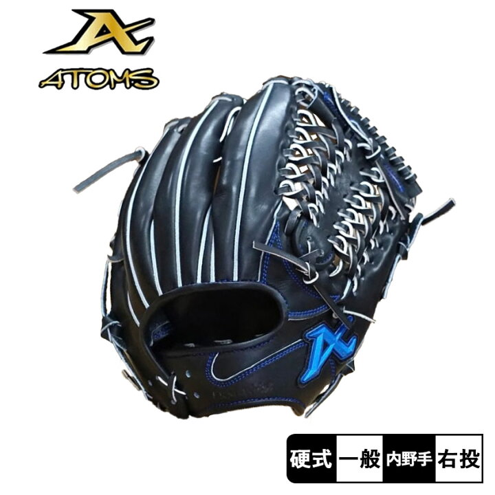 楽天市場】アトムズ 内野手用硬式グローブ ATOMS 硬式内野手用グラブ 