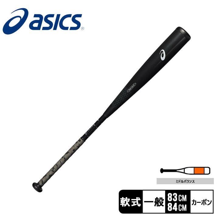 楽天市場】アシックス バット ASICS デュアルフラッシュ2 MD 大人 一般 