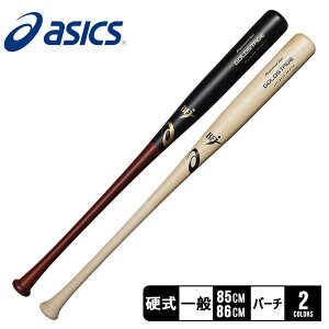 アシックス バット ASICS 硬式 GOLDSTAGE プロフェッショナルスタイル 大人 一般 ブラック 黒 ベージュ 3121B349 野球 ベースボール バット 木製 野球用品 スポーツ 部活 運動 木 ウッド 硬式用 野球