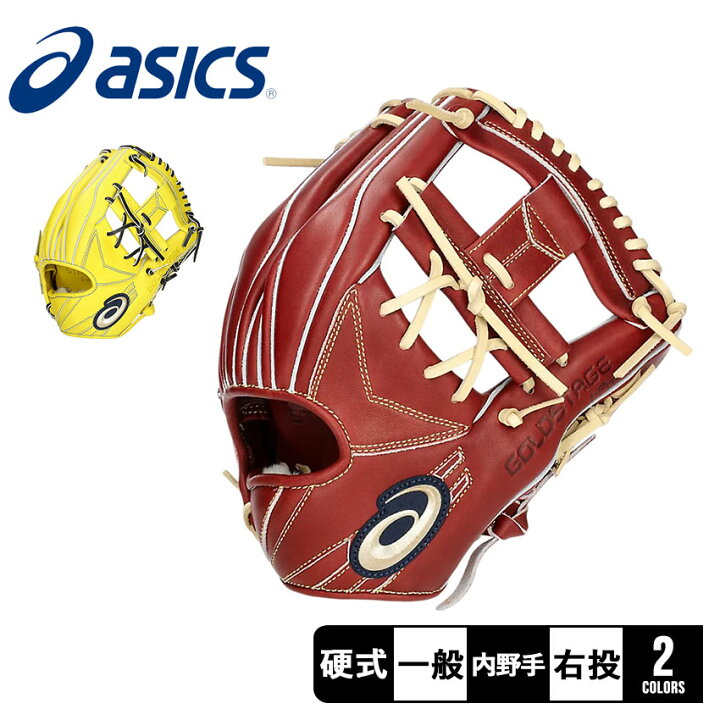 楽天市場】アシックス グローブ ASICS 硬式用 GOLDSTAGE I-PRO内野手用 
