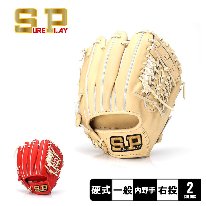 楽天市場】シュアプレイ グラブ SUREPLAY 硬式グラブ フィニッシュ 