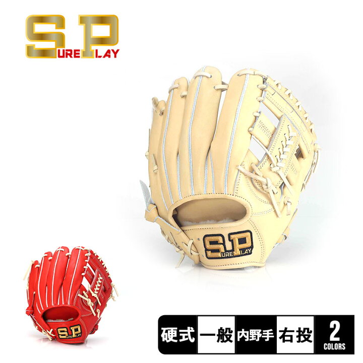 楽天市場】シュアプレイ グラブ SUREPLAY 硬式グラブ フィニッシュ 