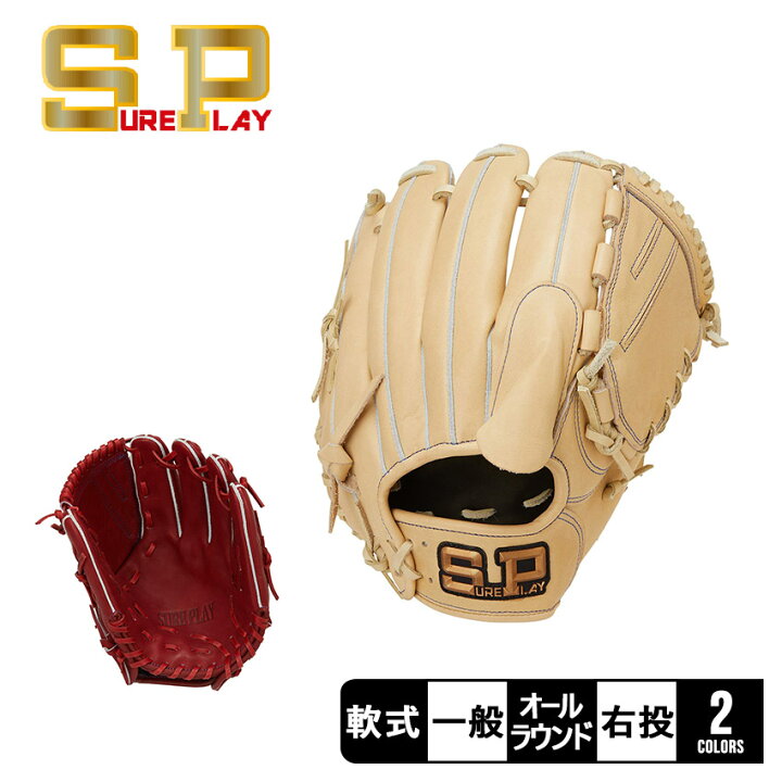 楽天市場】【マラソンSALE☆開催中】シュアプレイ グローブ SUREPLAY 
