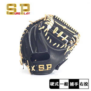 キャッチャーミット 黒の人気商品・通販・価格比較 - 価格.com
