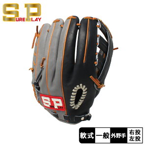 シュアプレイ グラブ SUREPLAY 軟式別注グラブ 外野手用 大人 一般 ネイビー 紺 グレー オレンジ SBG-ADN 野球 ベースボール グラブ グローブ 軟式 外野手 一般 大人 野球用品 スポーツ 部活 運動