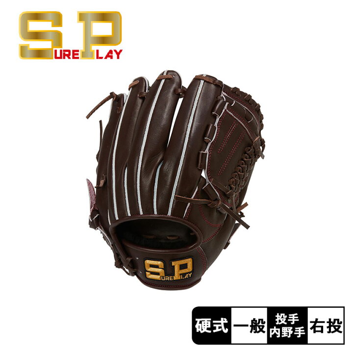 楽天市場】シュアプレイ グローブ SUREPLAY 硬式 グラブ オール（投手 