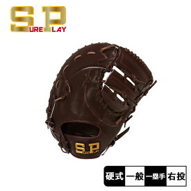 シュアプレイ グローブ SUREPLAY 硬式 グラブ 一塁手用 メンズ レディース レッド 赤 SBF-SH143 野球 ベースボール ミット 硬式 ファースト 一塁手 一般 大人 野球用品 スポーツ 部活 運動 人気 かっこいい 本革 天然皮革 レザー ZSPO