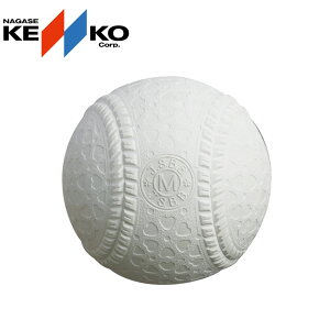 ナガセケンコー 軟式野球ボール KENKO ケンコーボールM号 大人 一般 ホワイト 白 NAK−M 野球 野球ボール ベースボール グラブ 軟式 軟式ボール 軟式野球 試合球 草野球 一般用 中学生用 野球用
