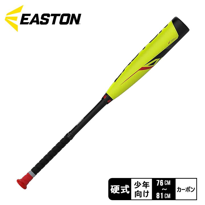 楽天市場】イーストン バット EASTON リトルリーグ用 ADV 360 キッズ 