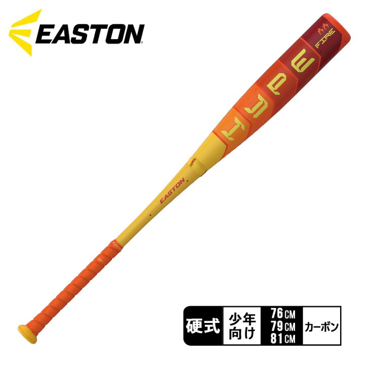 楽天市場】イーストン 少年用硬式バット EASTON リトルリーグ HYPE 