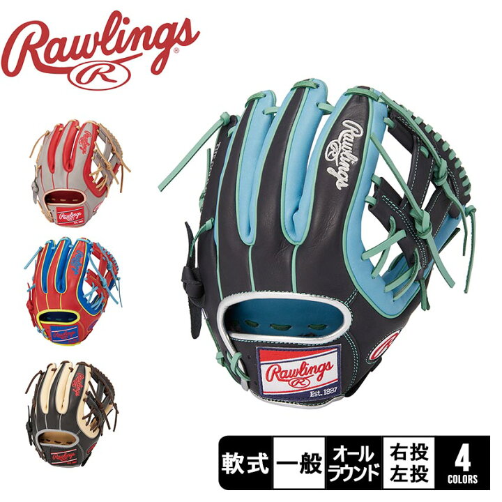 楽天市場】ローリングス グローブ Rawlings 軟式 HOH MLB COLOR SYNC  