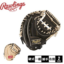 【店内全品★P2倍！】ローリングス キャッチャーミット Rawlings 硬式 HOH BREAK THE MOLD キャッチャー用 大人用 一般用 ブラック 黒 ベージュ HEART of the HIDE GH2FHB2S 野球 ベースボール ミット 硬式 キャッチャー 捕手 一般 大人 野球用品 スポーツ 部活 ZSPO