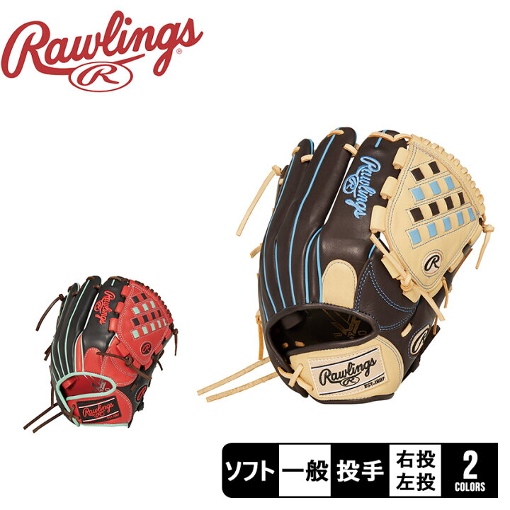 楽天市場】ローリングス グラブ Rawlings ソフトボール女性用 HOH DP 