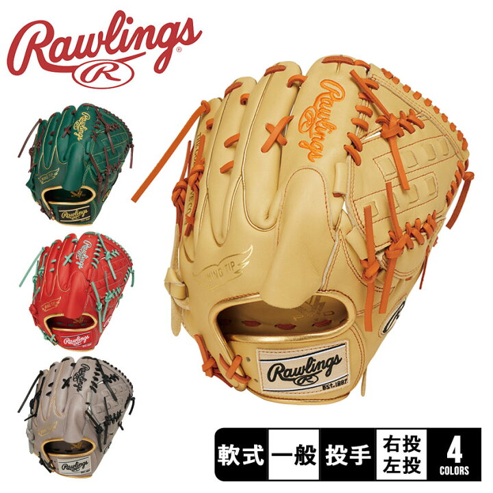 楽天市場】ローリングス グローブ Rawlings 軟式グラブ HYPER TECH 