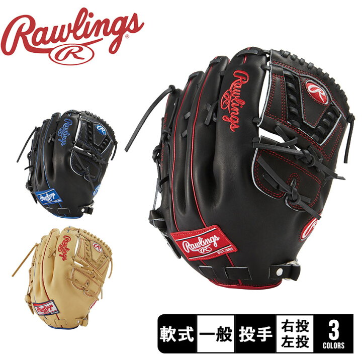 楽天市場】ローリングス グローブ Rawlings 軟式 HOH METALLIC 投手用 