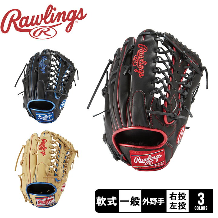 楽天市場】ローリングス グローブ 大人 一般 Rawlings 軟式 HOH  