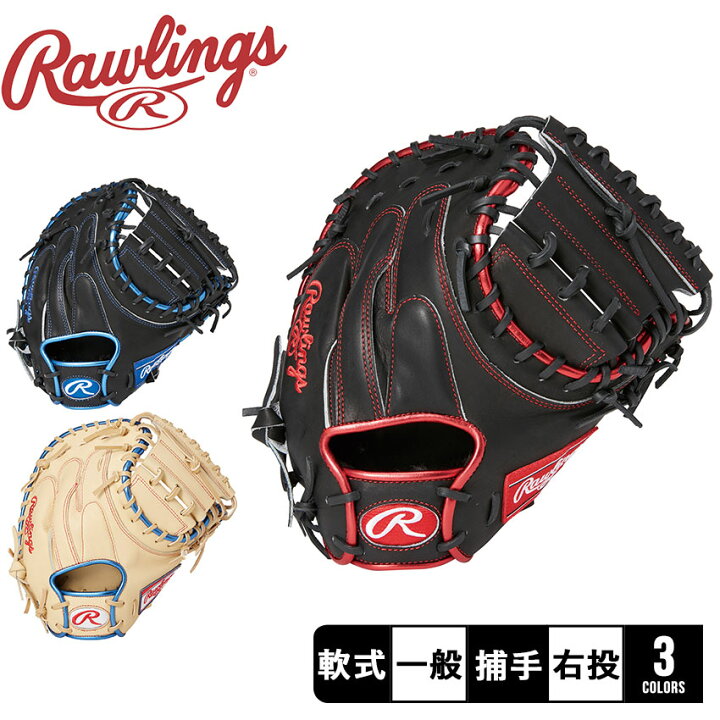 楽天市場】ローリングス グローブ Rawlings 軟式 HOH METALLIC 