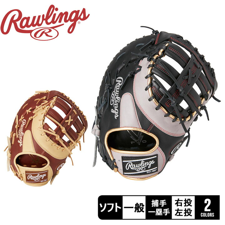 楽天市場】【スーパーSALE☆爆裂値下げ!!】ローリングス グローブ 大人 