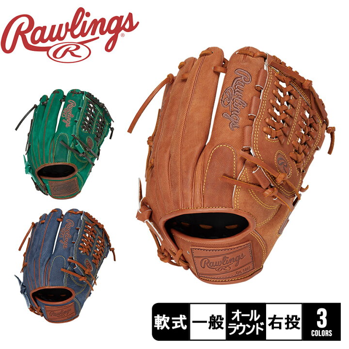 楽天市場】ローリングス グローブ Rawlings HOHヘリテージプロ 