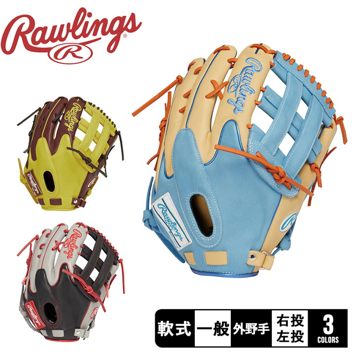 楽天市場】ローリングス グローブ Rawlings 軟式 HOH MLB COLOR SYNC 