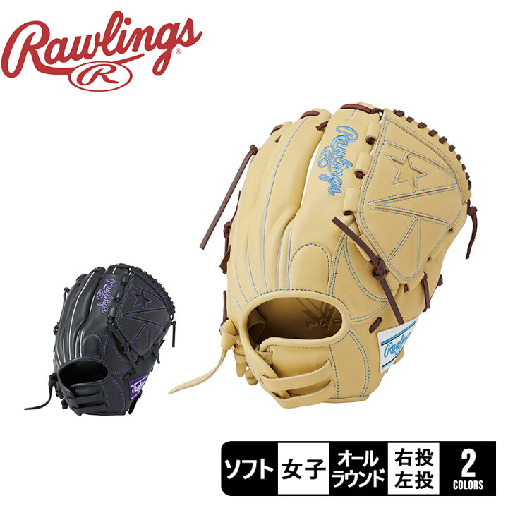 楽天市場】ローリングス グローブ Rawlings ソフト ハイパーテック 
