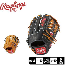 ローリングス グローブ・ミット Rawlings 軟式 HOH THE RAWLINGS オールラウンド用 メンズ レディース ブラウン 茶 ブラック 黒 GR4HRN55W 野球 ベースボール グラブ グローブ 軟式 オールラウンド 一般 大人 野球用品 スポーツ 部活 運動 ZSPO