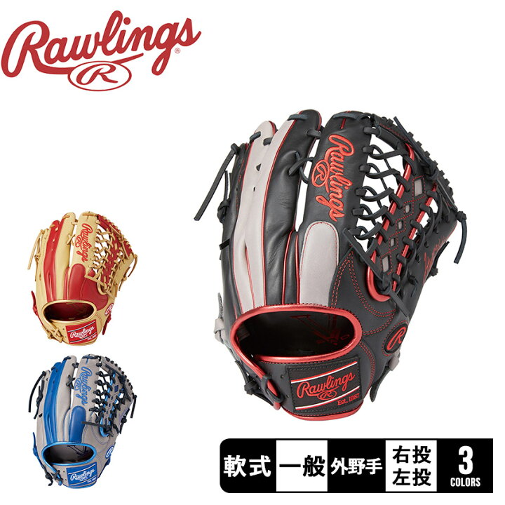 楽天市場】ローリングス グローブ・ミット Rawlings 軟式 HYPER TECH 