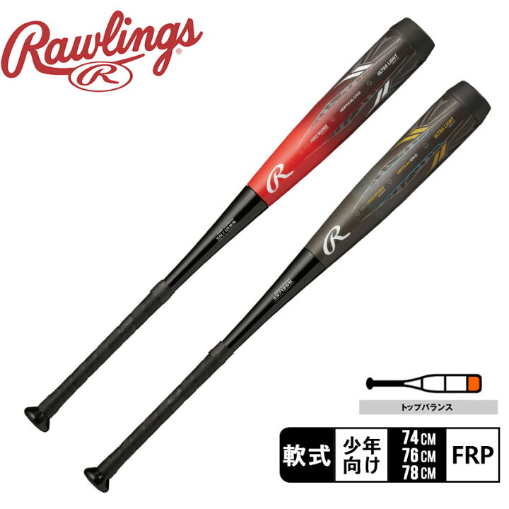 楽天市場】ローリングス バット Rawlings ジュニア HYPERMACH 4ORCE  