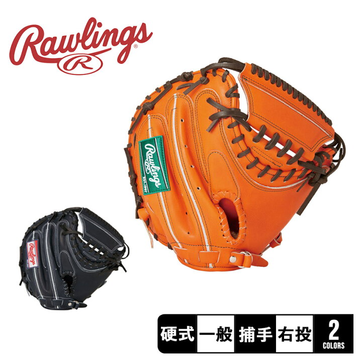 楽天市場】ローリングス キャッチャーミット Rawlings 硬式 HOH 