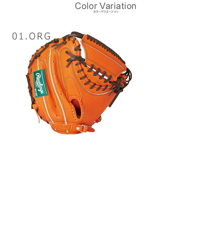 楽天市場】ローリングス キャッチャーミット Rawlings 硬式 HOH 
