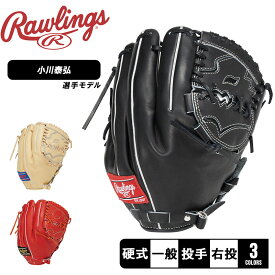 ローリングス グローブ Rawlings 硬式 PRO PREFERRED 投手用 サイズ 11.75 大人　一般 ブラック 黒 ベージュ レッド 赤 オレンジ GH3PRJ205FB 小川選手 小川泰弘 選手モデル 野球 ベースボール グラブ グローブ 硬式 投手 一般 大人 ZSPO